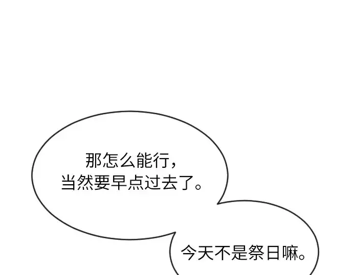 漫画《超人的时代》第7话第197张图