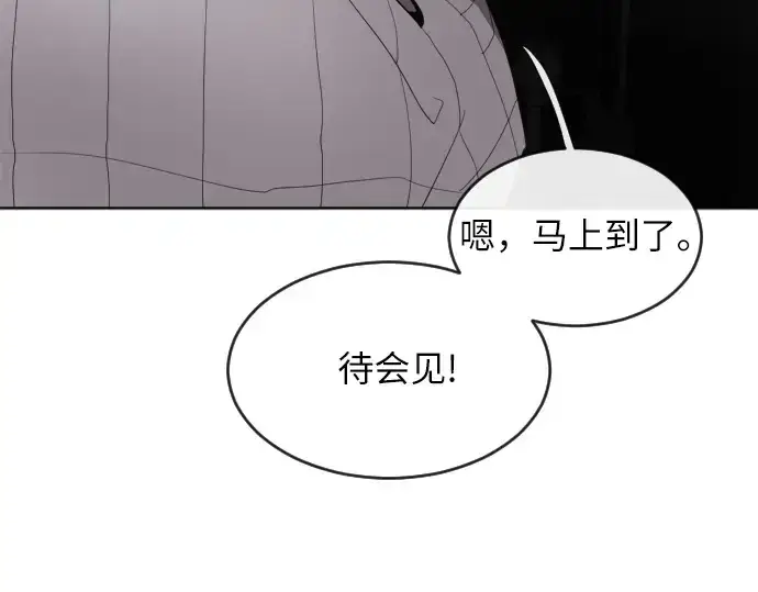 漫画《超人的时代》第7话第199张图