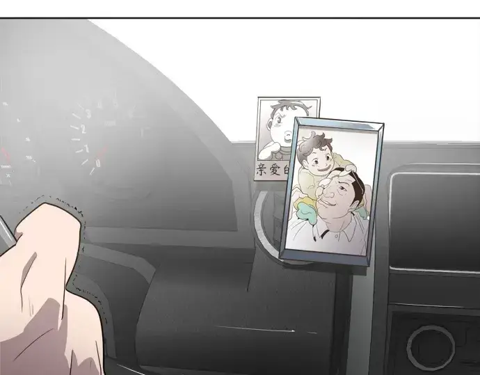 漫画《超人的时代》第7话第201张图