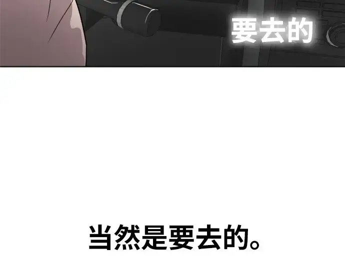 漫画《超人的时代》第7话第202张图