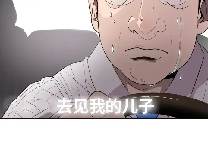 漫画《超人的时代》第7话第204张图