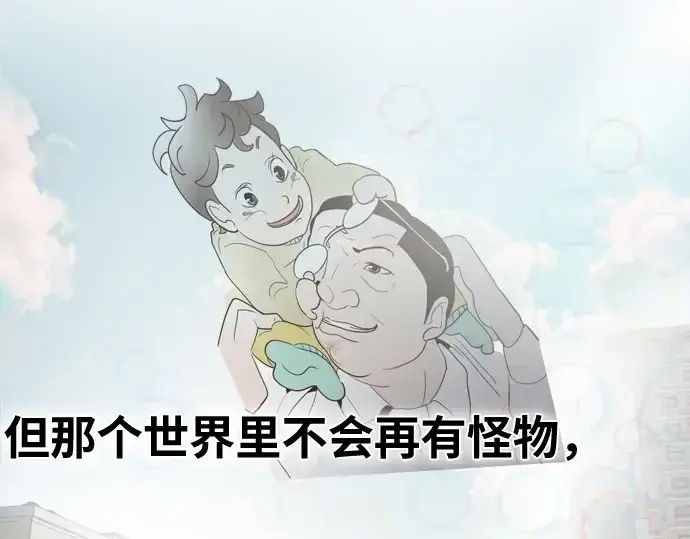 漫画《超人的时代》第7话第206张图