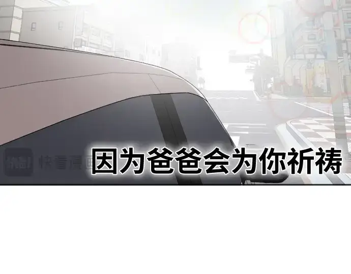 漫画《超人的时代》第7话第207张图
