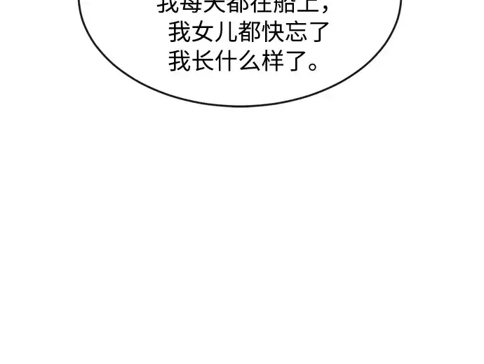 漫画《超人的时代》第7话第21张图