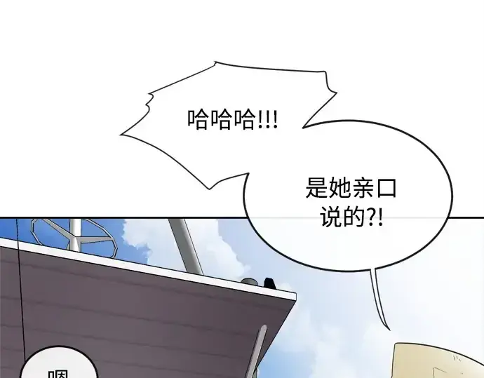 漫画《超人的时代》第7话第22张图