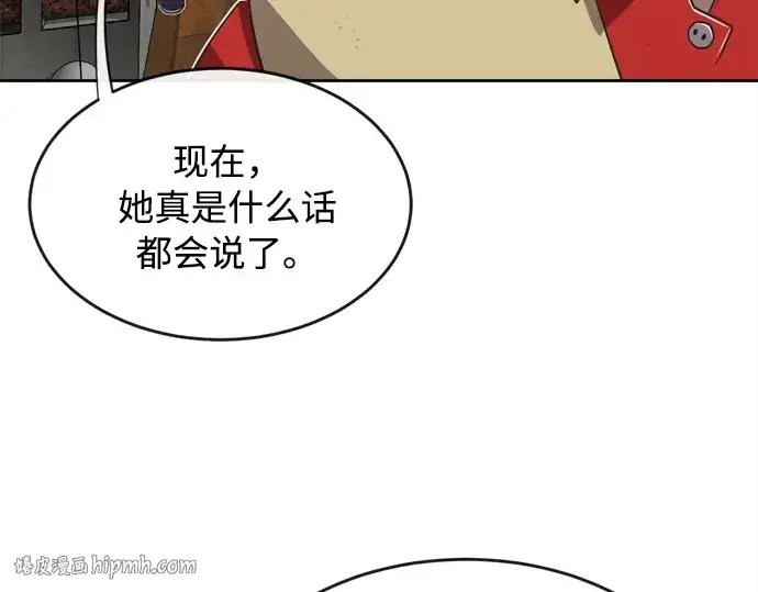 漫画《超人的时代》第7话第24张图