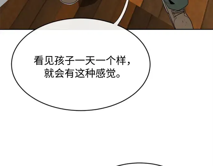 漫画《超人的时代》第7话第27张图