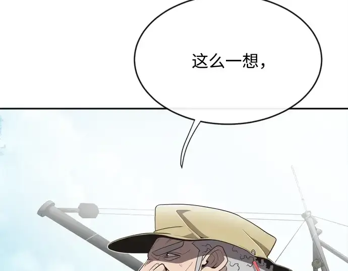 漫画《超人的时代》第7话第28张图