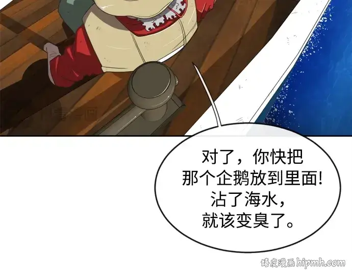 漫画《超人的时代》第7话第32张图