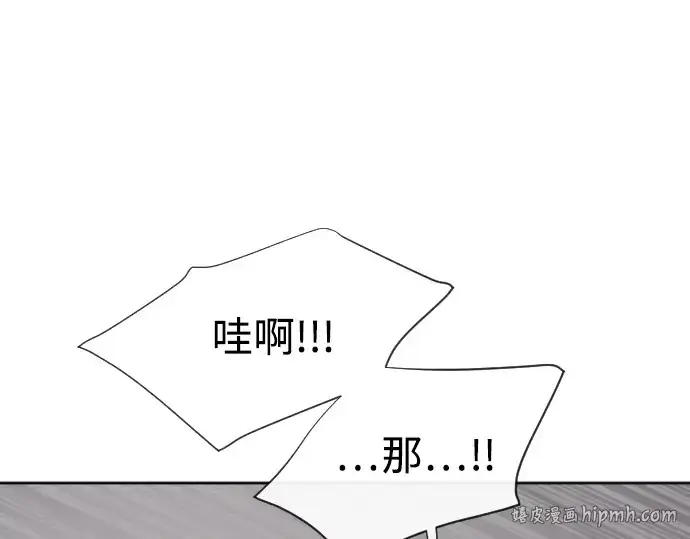 漫画《超人的时代》第7话第56张图