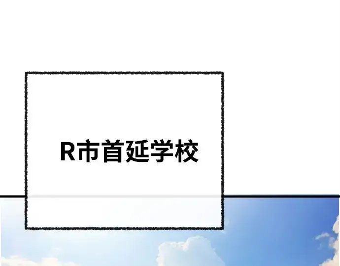 漫画《超人的时代》第7话第70张图
