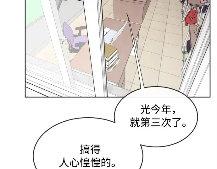 漫画《超人的时代》第7话第74张图