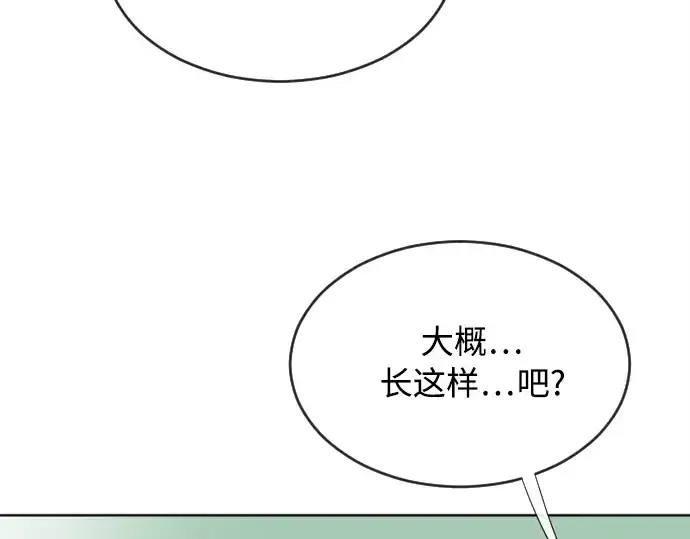 漫画《超人的时代》第7话第75张图