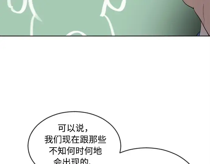 漫画《超人的时代》第7话第77张图