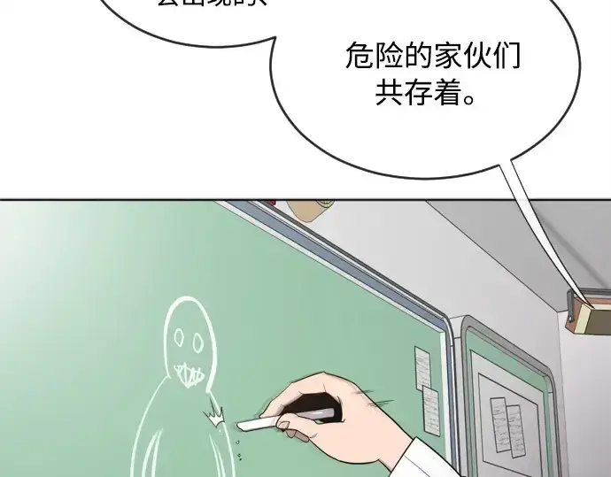 漫画《超人的时代》第7话第78张图