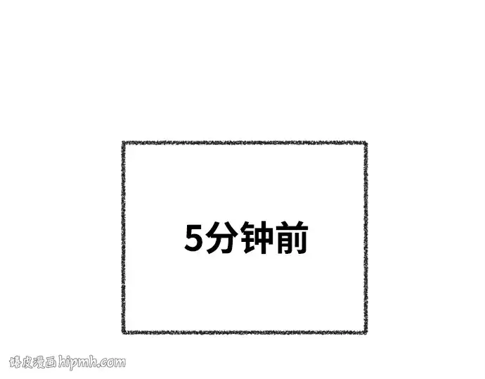漫画《超人的时代》第7话第8张图