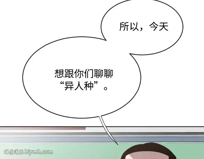 漫画《超人的时代》第7话第80张图