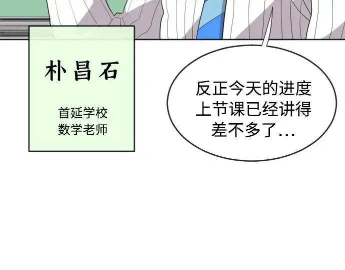 漫画《超人的时代》第7话第82张图