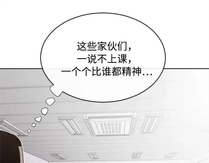 漫画《超人的时代》第7话第83张图