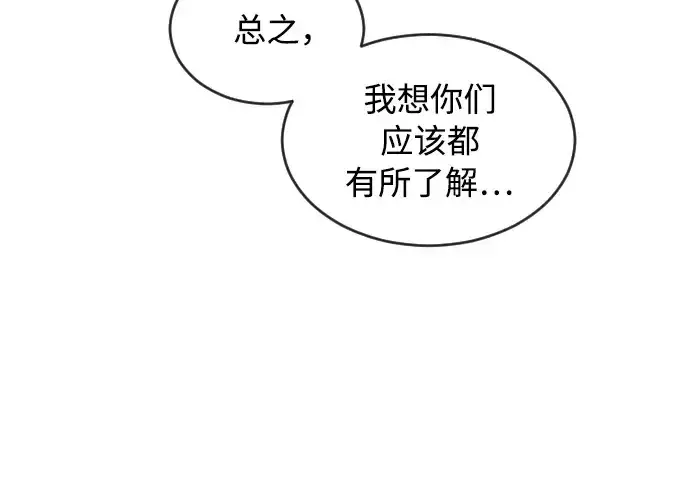 漫画《超人的时代》第7话第85张图
