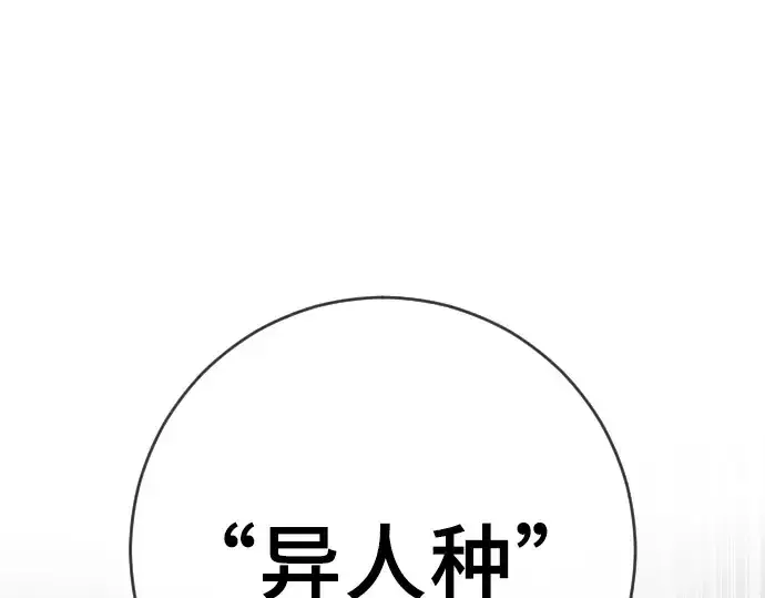 漫画《超人的时代》第7话第86张图