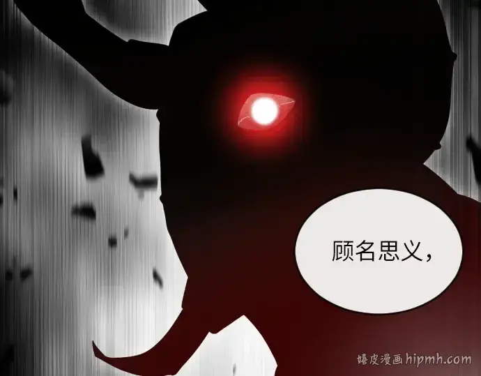 漫画《超人的时代》第7话第88张图