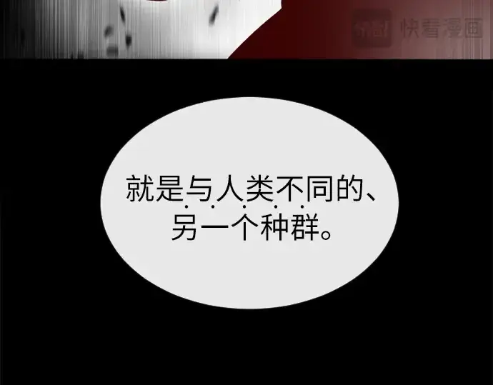 漫画《超人的时代》第7话第89张图