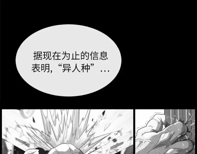 漫画《超人的时代》第7话第90张图