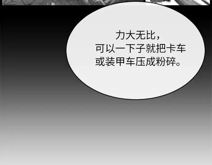 漫画《超人的时代》第7话第92张图