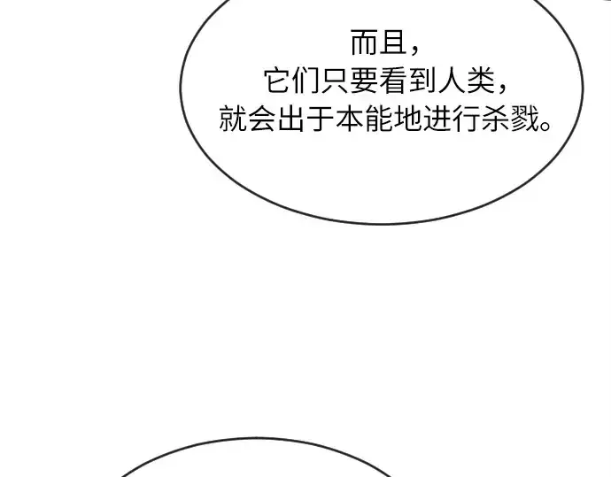 漫画《超人的时代》第7话第95张图