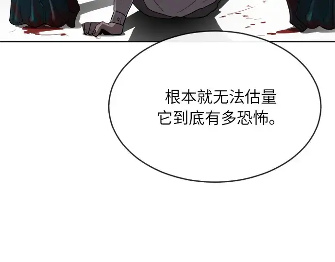 漫画《超人的时代》第7话第98张图