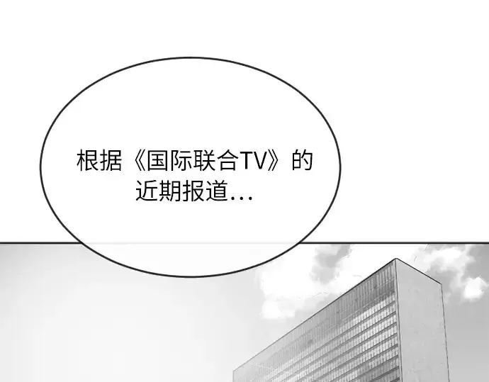 漫画《超人的时代》第7话第99张图