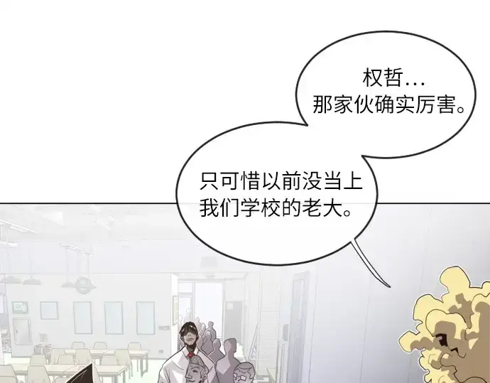 漫画《超人的时代》第8话第102张图