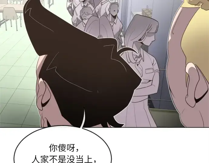 漫画《超人的时代》第8话第103张图