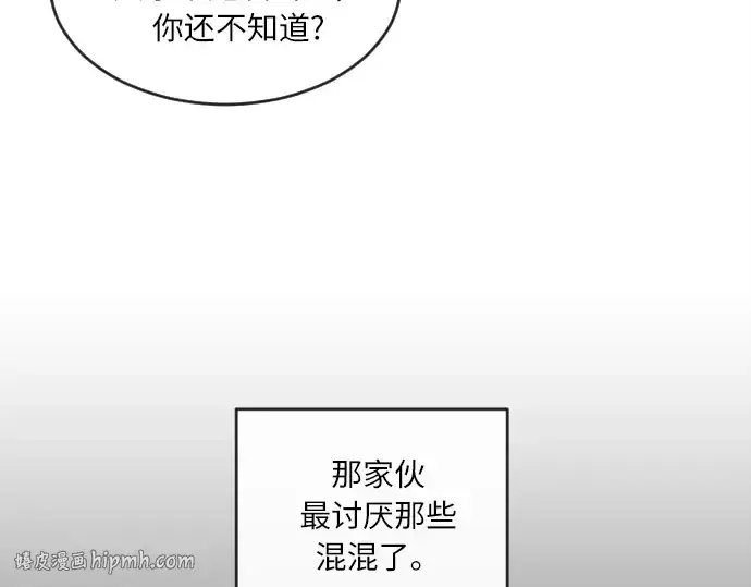 漫画《超人的时代》第8话第104张图