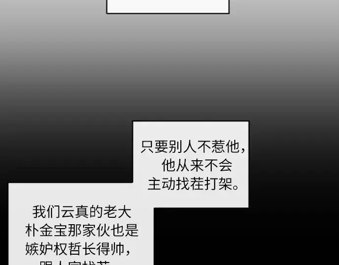 漫画《超人的时代》第8话第105张图