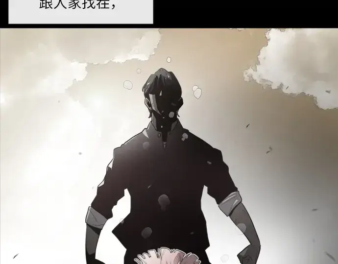 漫画《超人的时代》第8话第106张图