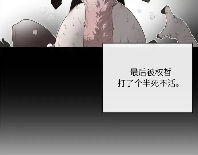 漫画《超人的时代》第8话第107张图