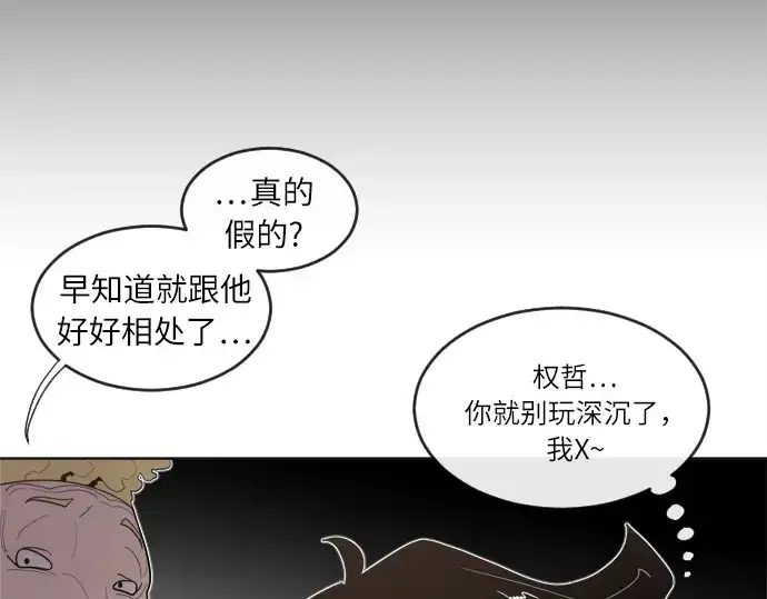 漫画《超人的时代》第8话第108张图