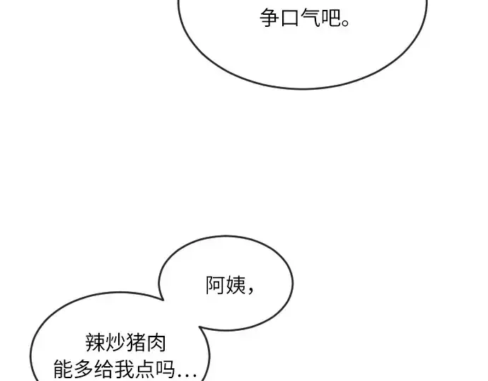 漫画《超人的时代》第8话第110张图