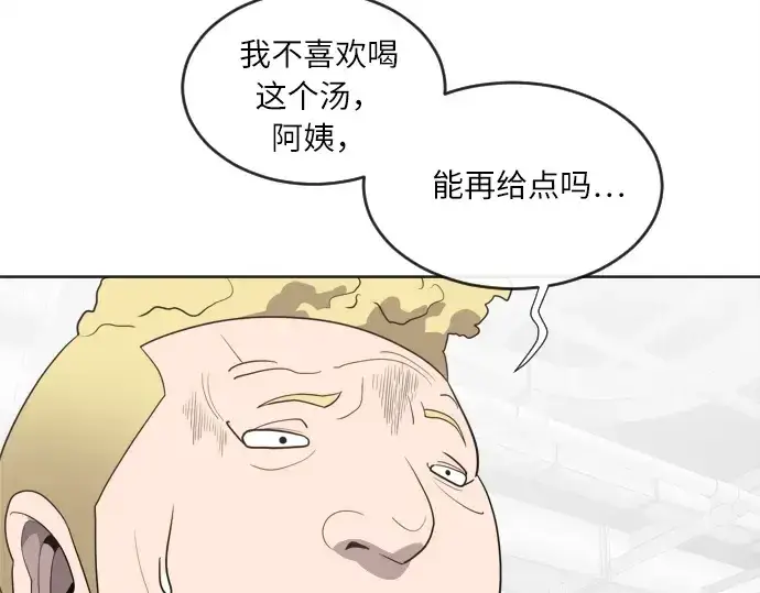 漫画《超人的时代》第8话第113张图