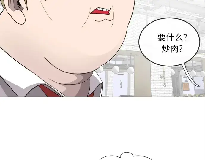 漫画《超人的时代》第8话第114张图