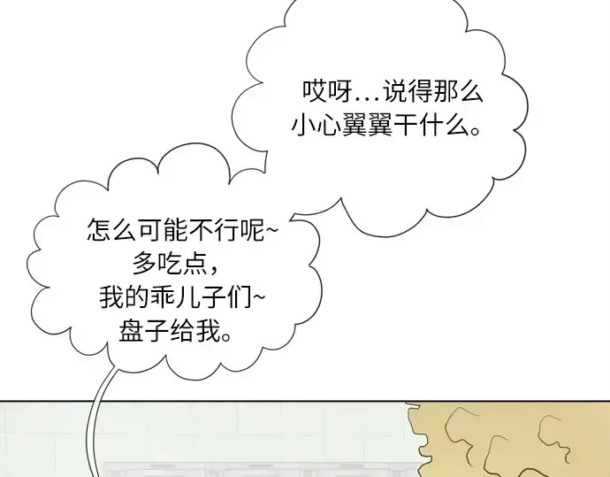 漫画《超人的时代》第8话第115张图