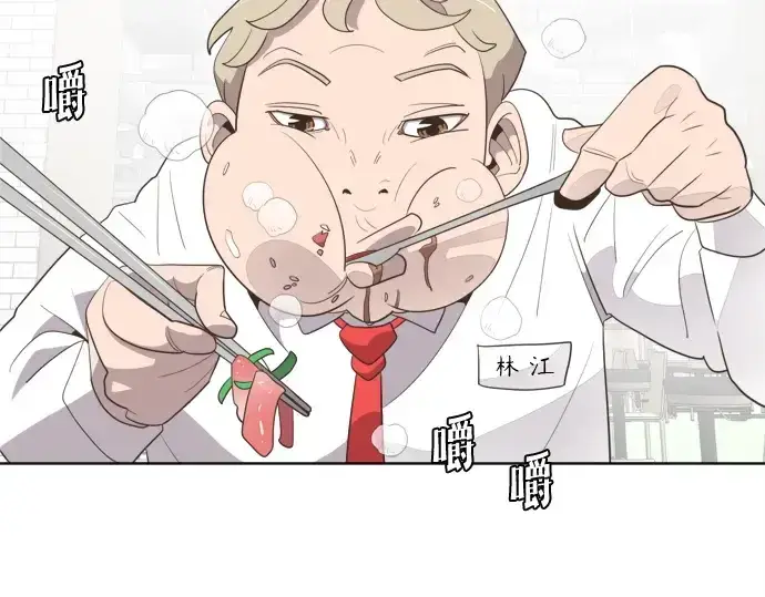 漫画《超人的时代》第8话第122张图