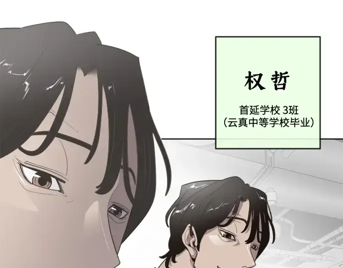 漫画《超人的时代》第8话第126张图