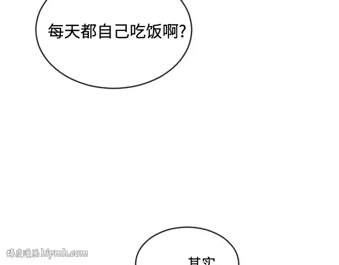 漫画《超人的时代》第8话第128张图