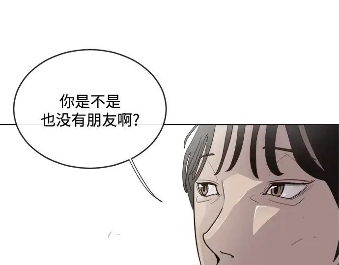 漫画《超人的时代》第8话第131张图