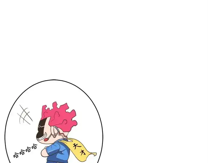 漫画《超人的时代》第8话第133张图