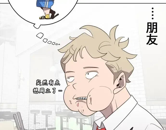 漫画《超人的时代》第8话第134张图