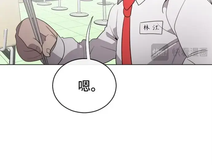 漫画《超人的时代》第8话第135张图